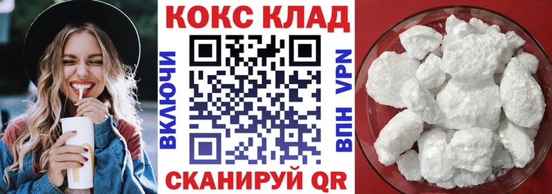Купить закладки  Нижнеудинск  Кокаин 97% 