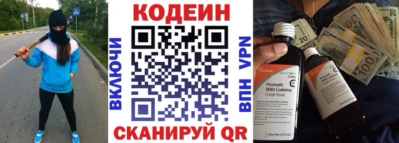 Кодеин напиток Lean (лин)  Купить где  Нижнеудинск 